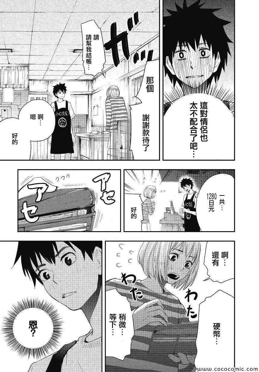 第1话 第18页