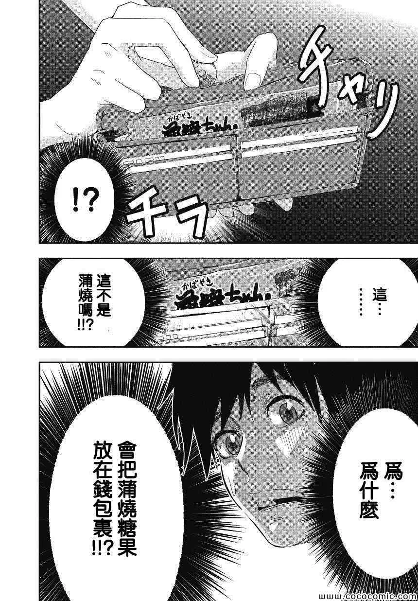 第1话 第19页