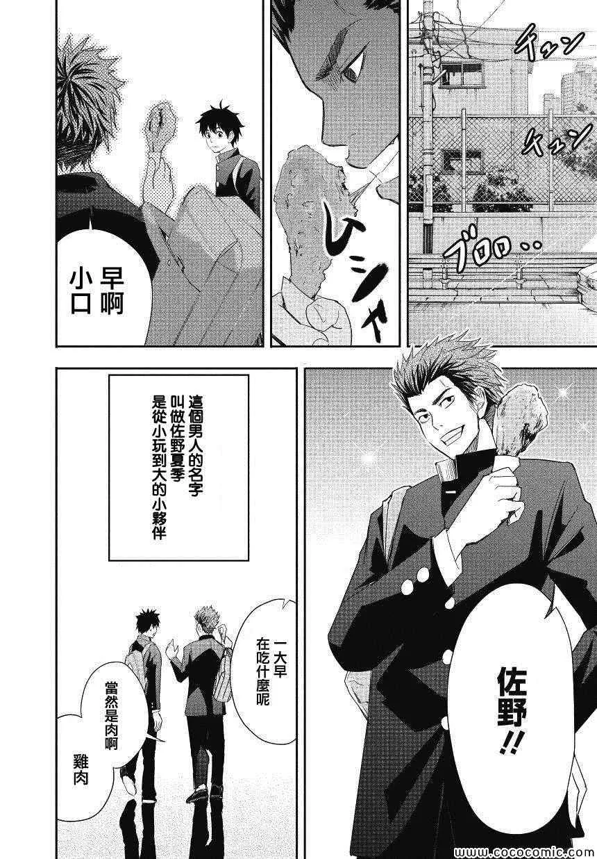 第1话 第21页