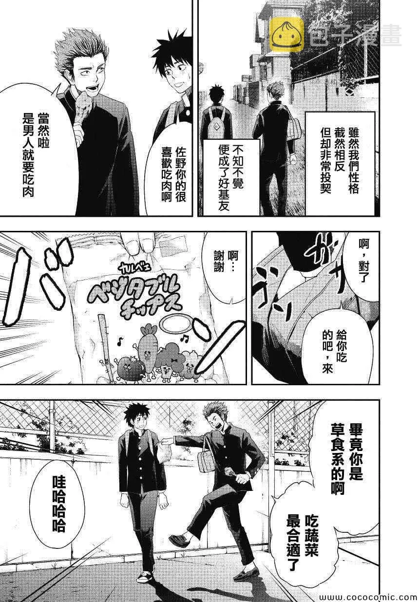 第1话 第22页