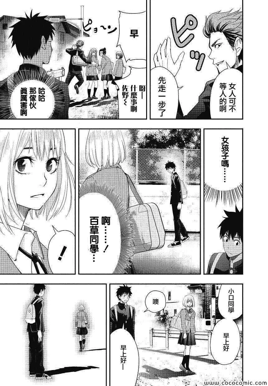 第1话 第24页