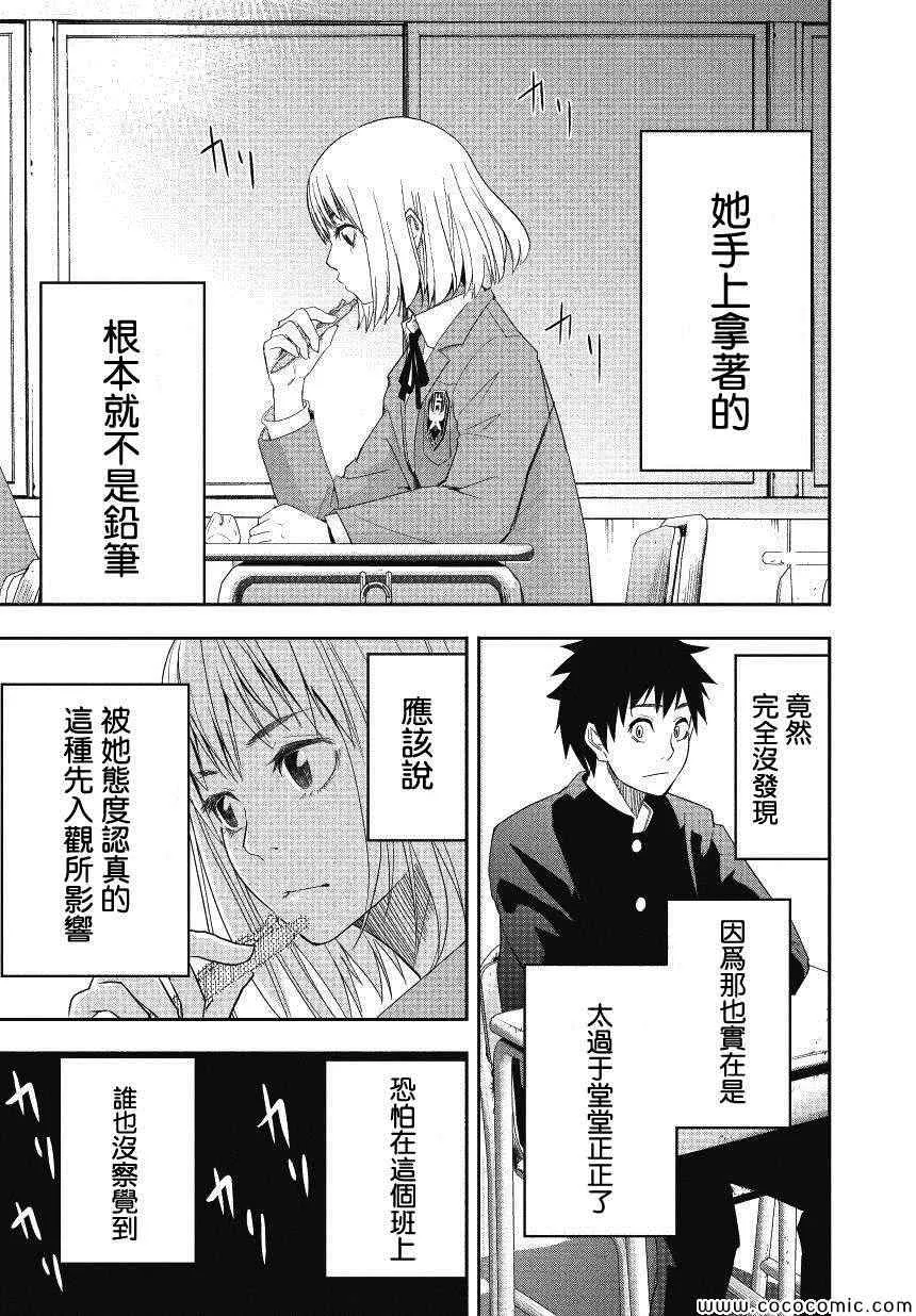 第1话 第28页