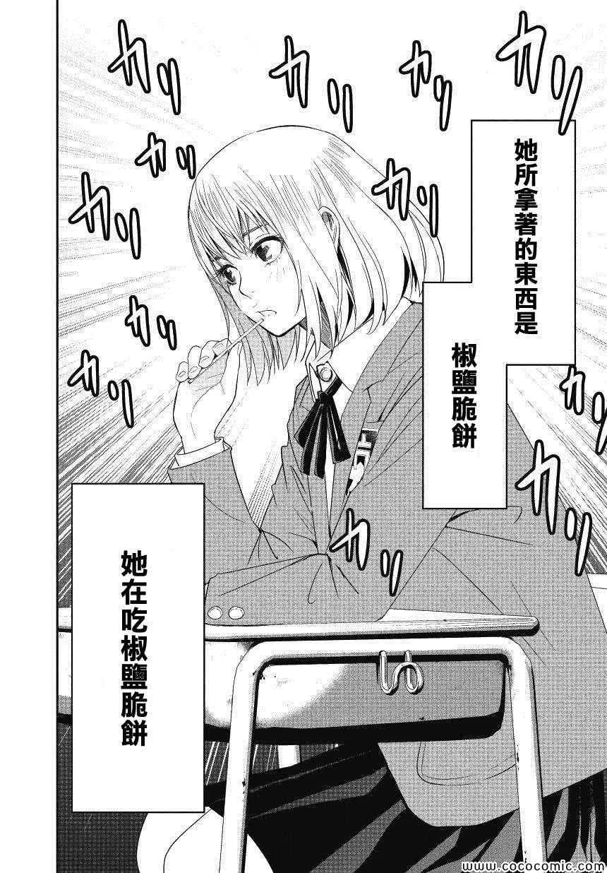第1话 第29页