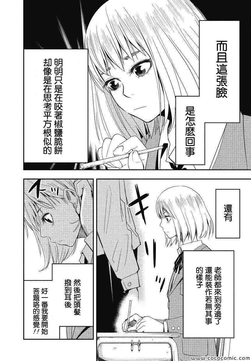 第1话 第31页
