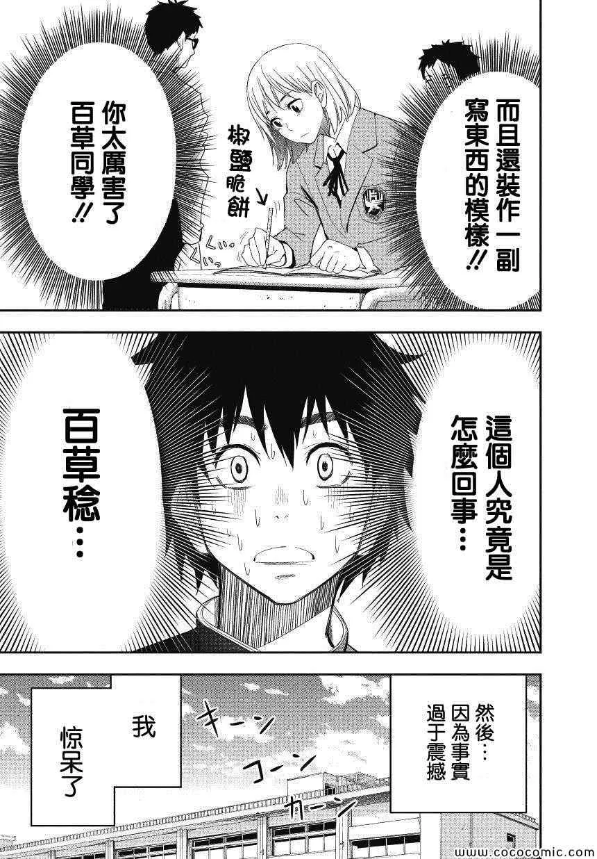 第1话 第32页
