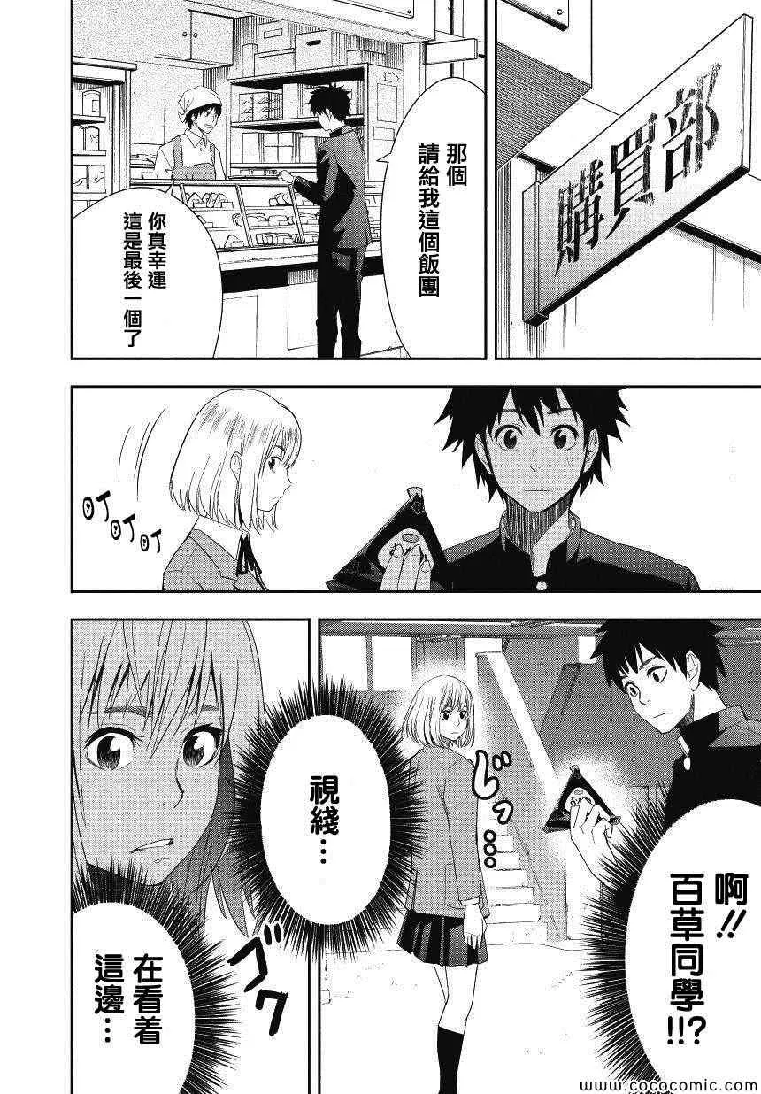 第1话 第33页