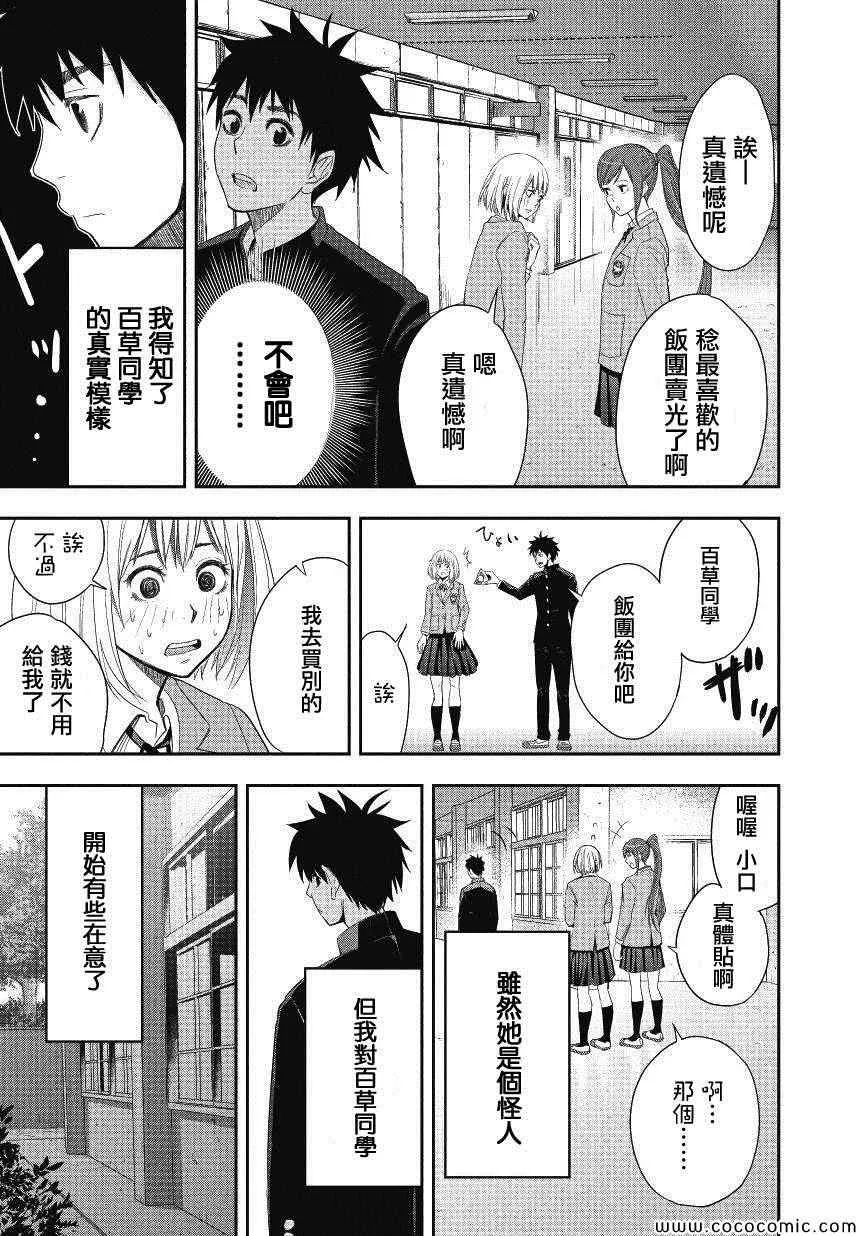 第1话 第34页