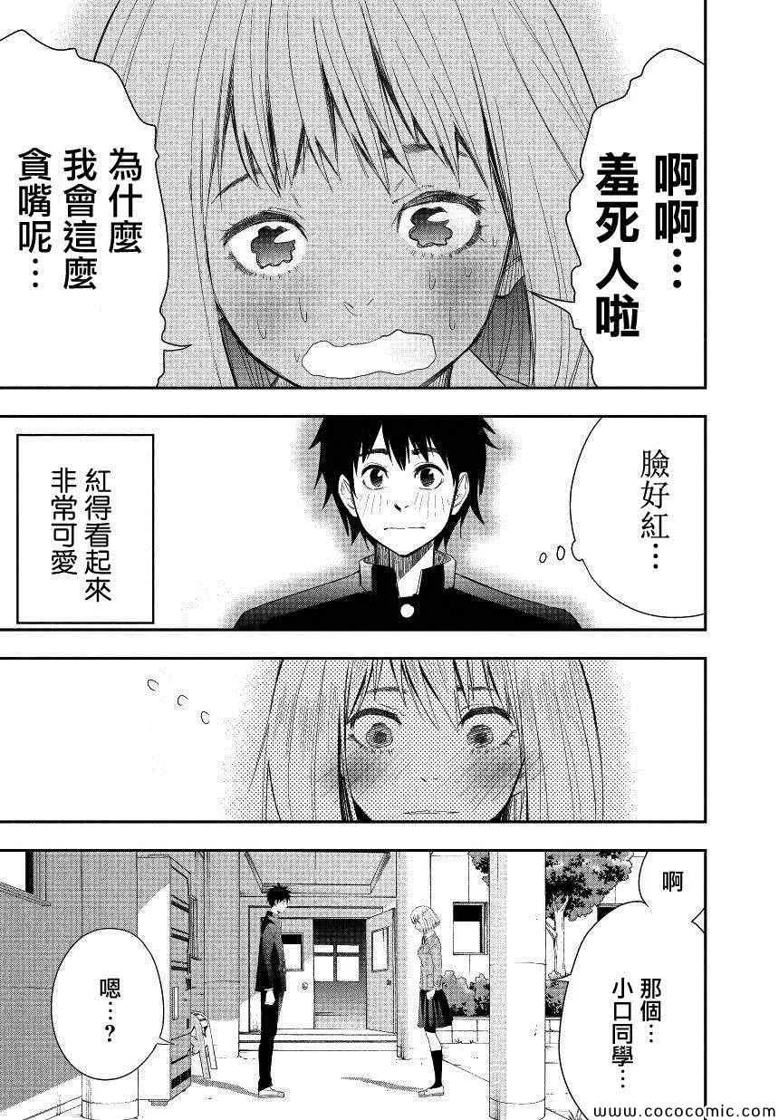 第1话 第42页
