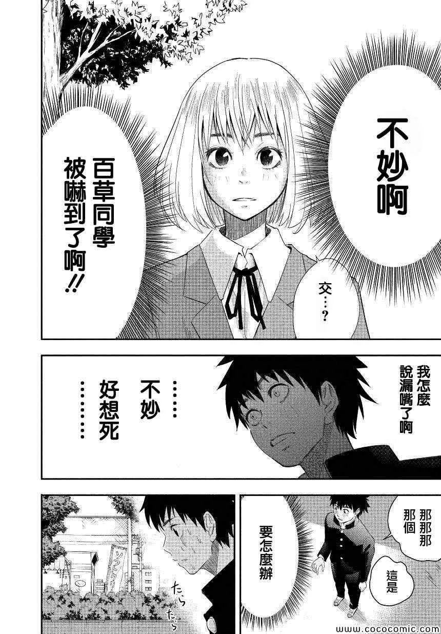 第1话 第45页