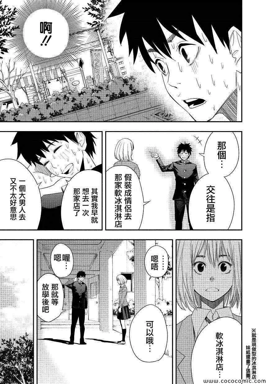 第1话 第46页