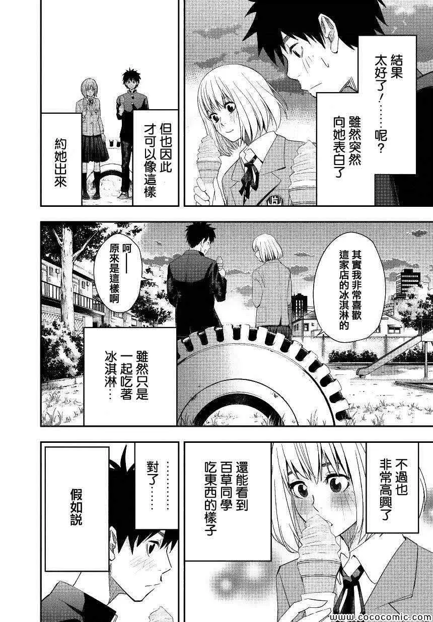 第1话 第49页