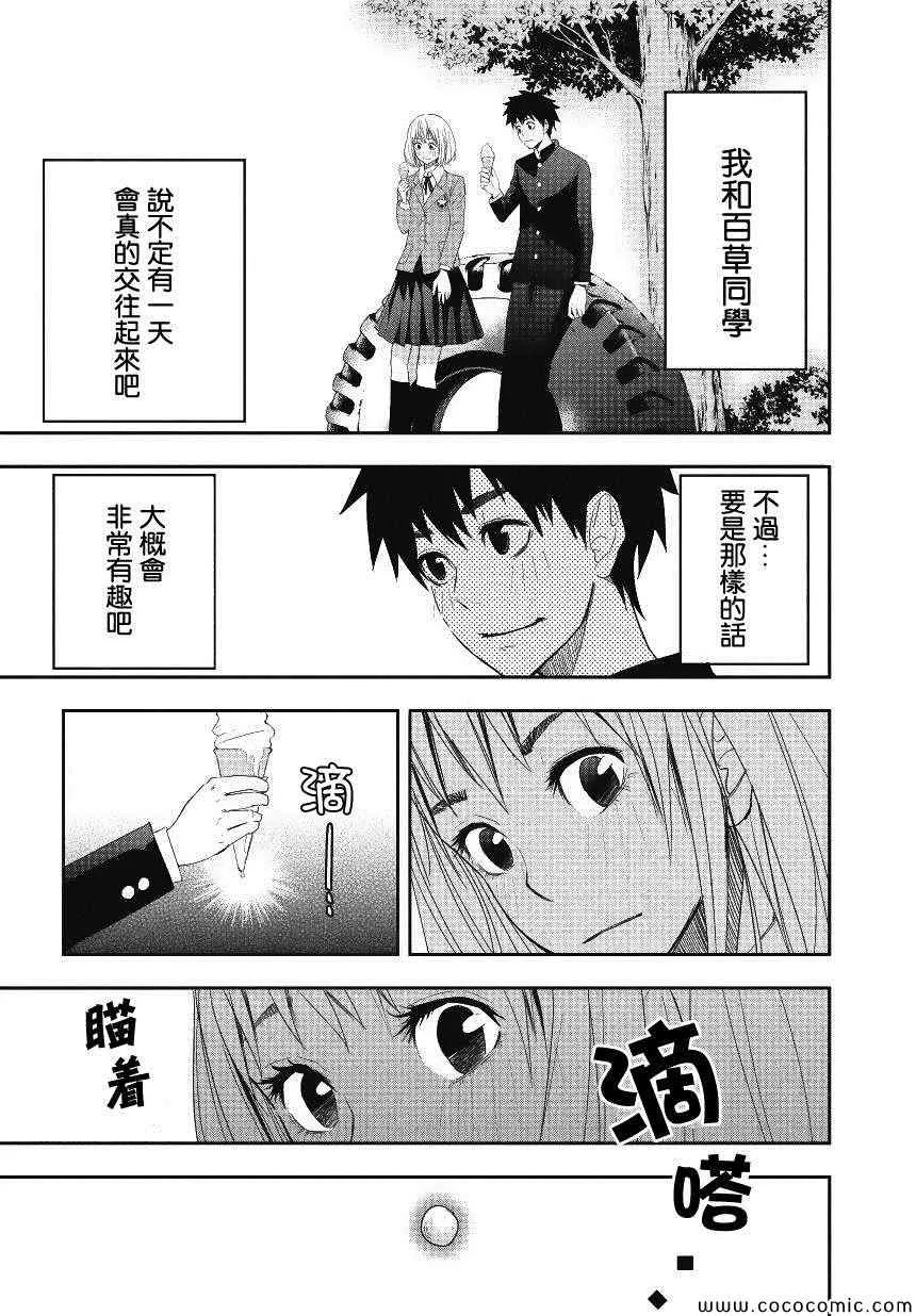 第1话 第50页