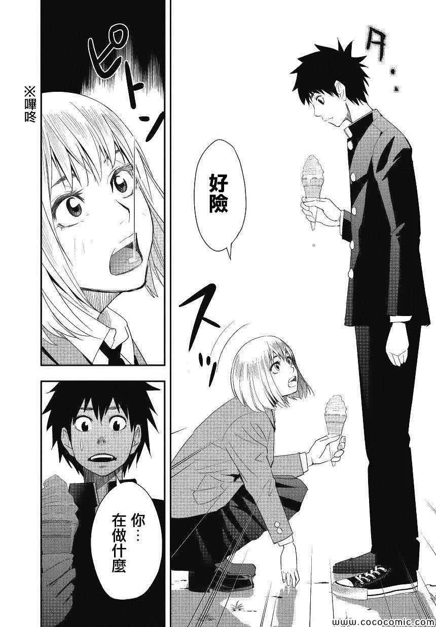 第1话 第51页