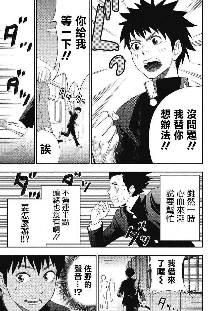 第2话 第21页