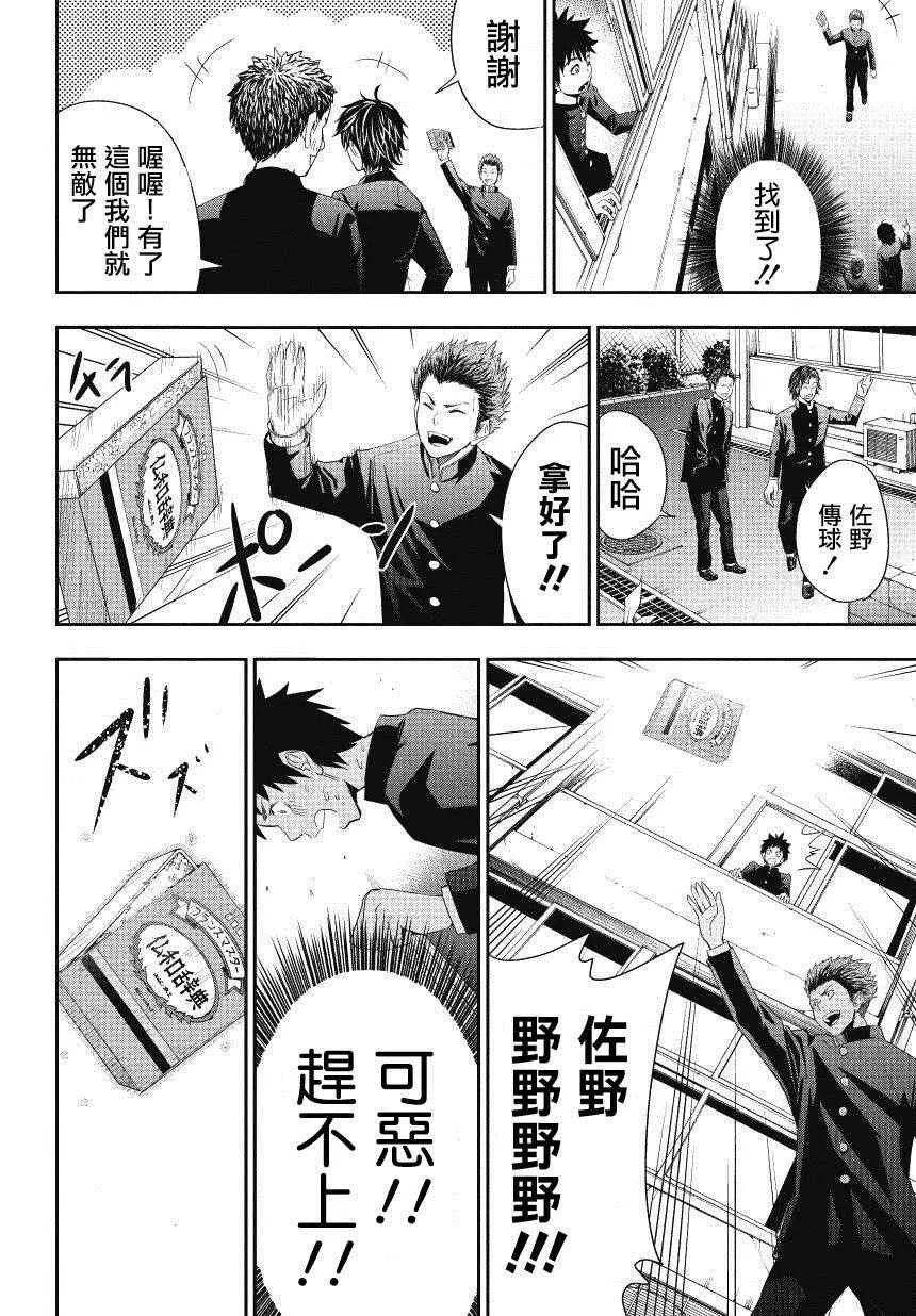 第2话 第22页