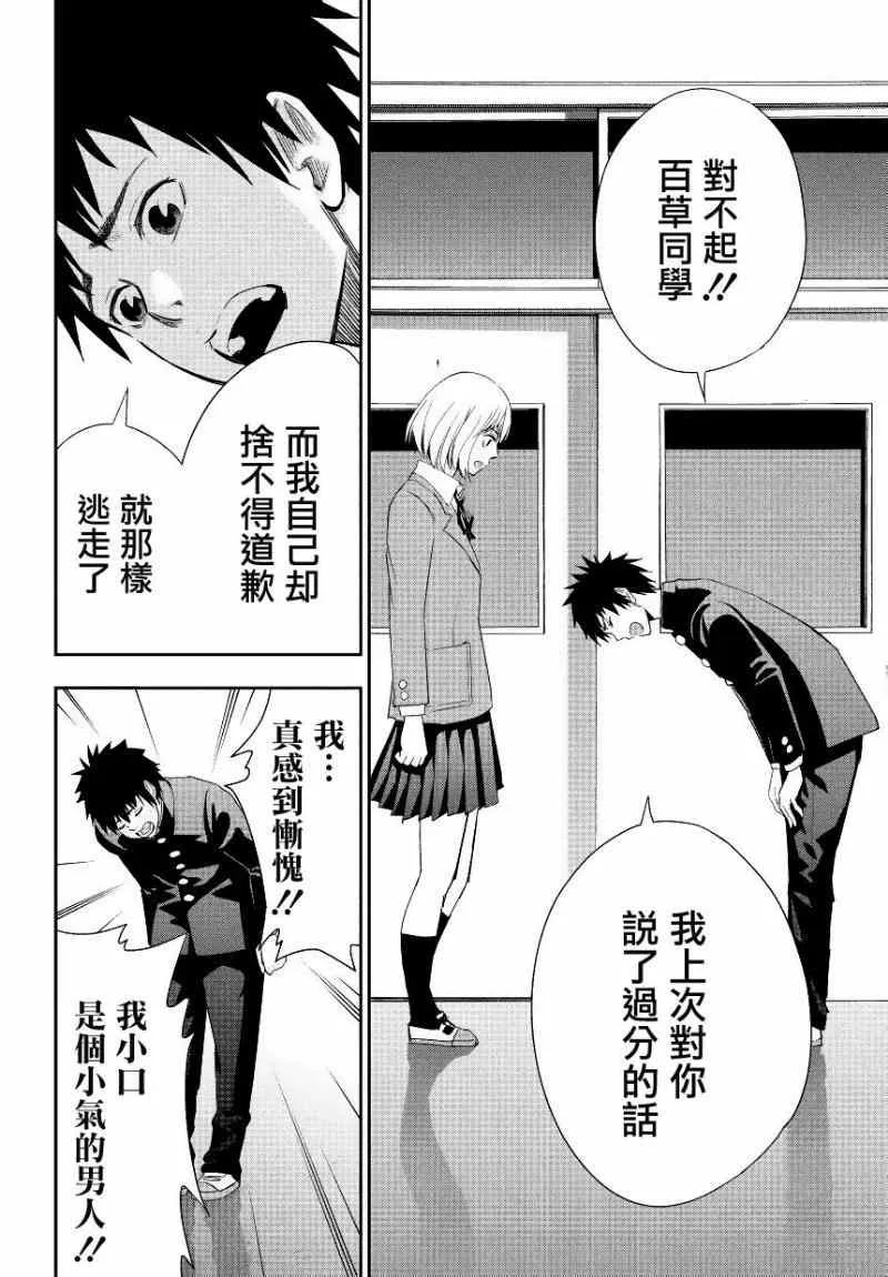 第3话 第18页