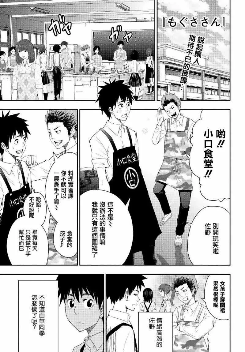 第4话 第1页