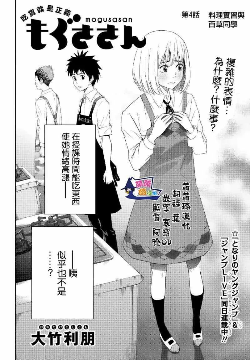 第4话 第2页