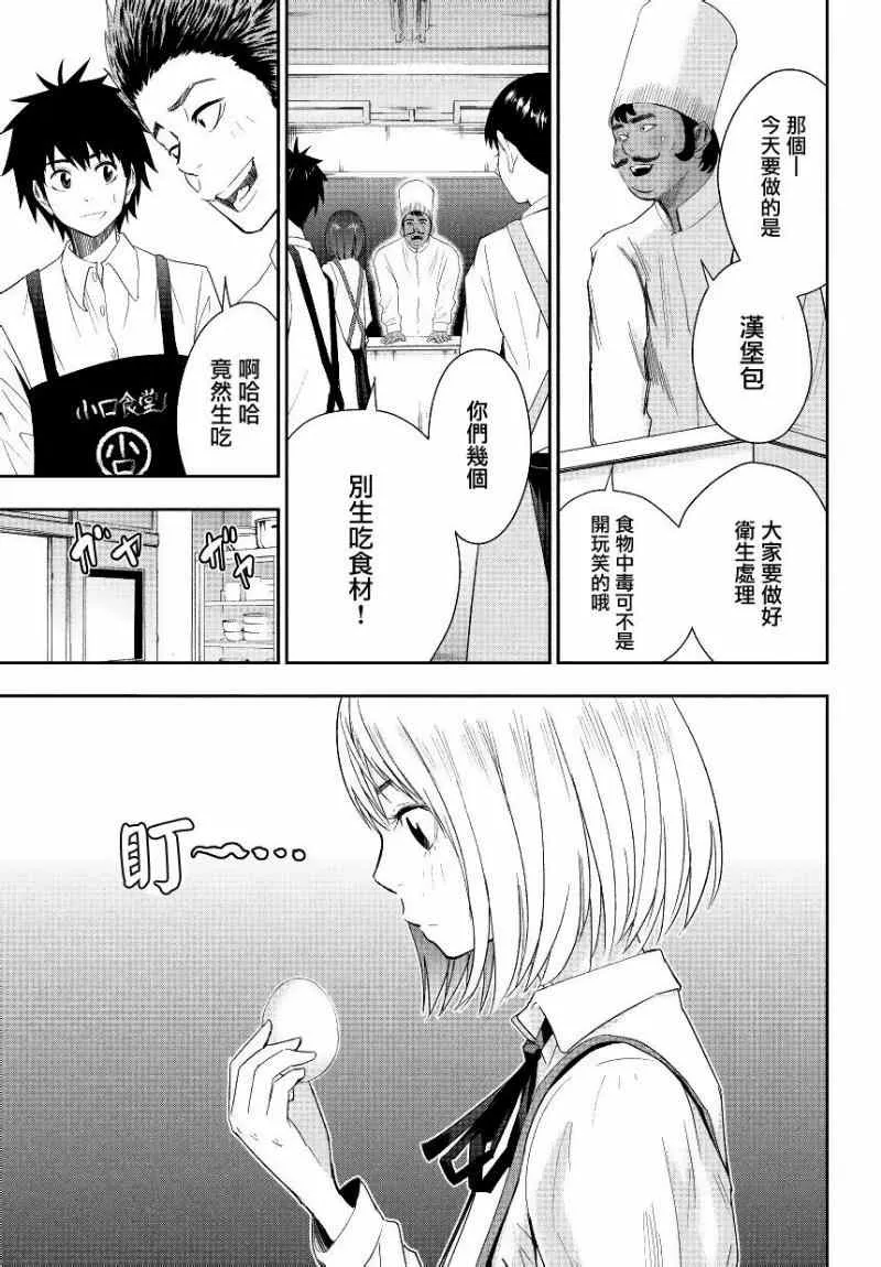 第4话 第3页