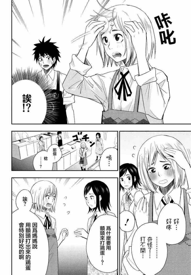 第4话 第4页