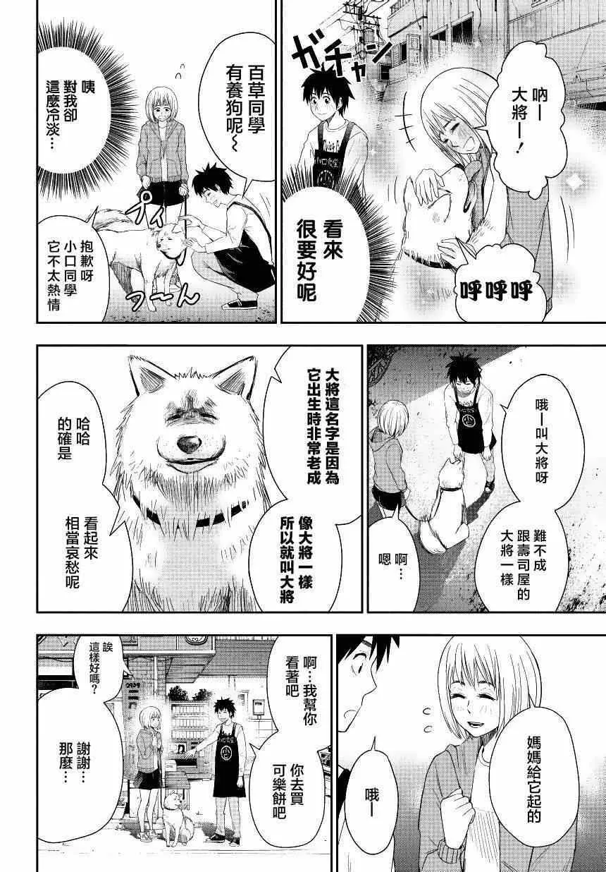 第5话 第4页