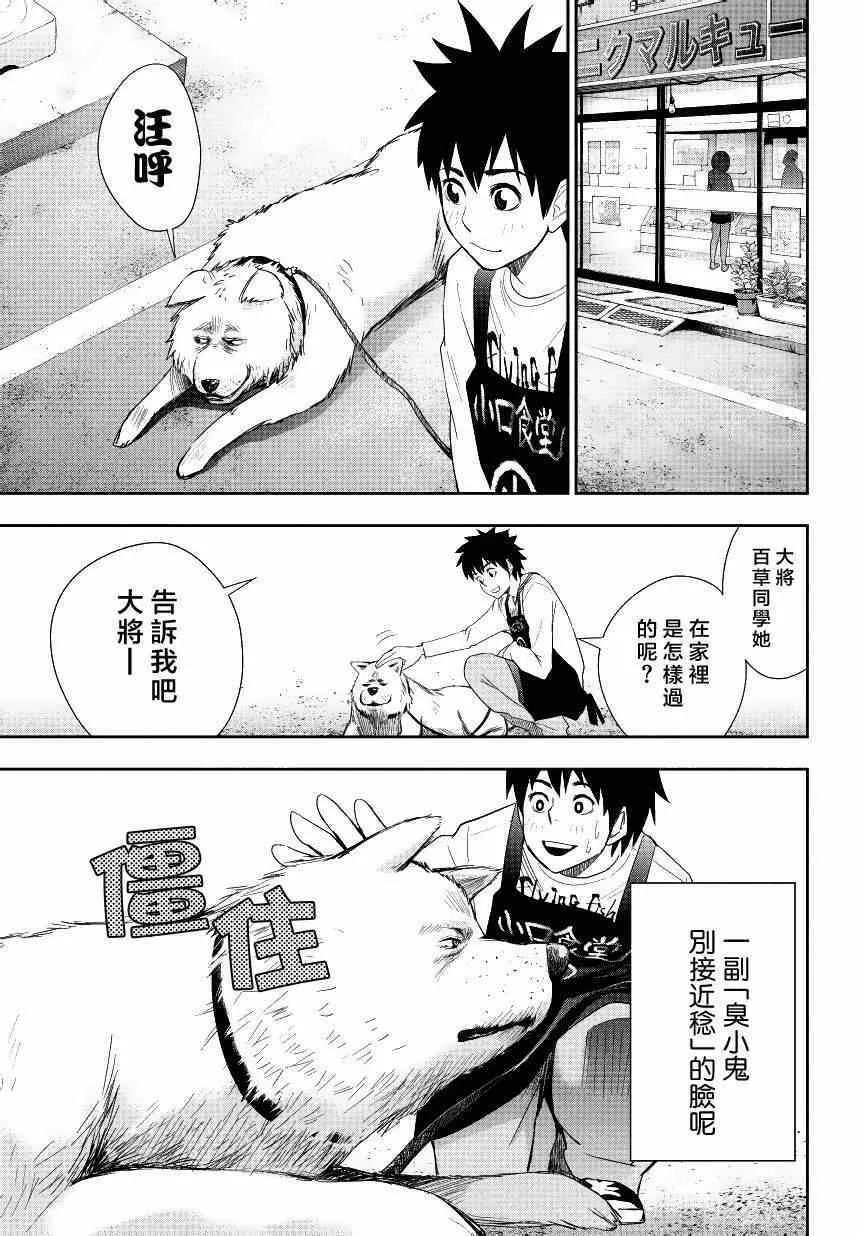 第5话 第5页