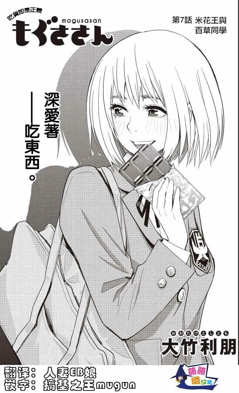 第7话 第1页