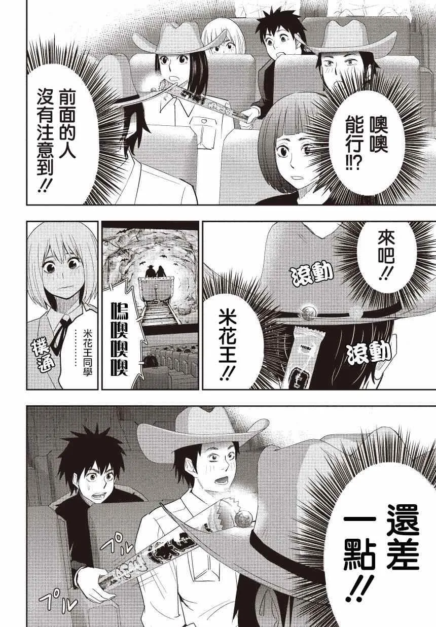 第7话 第10页