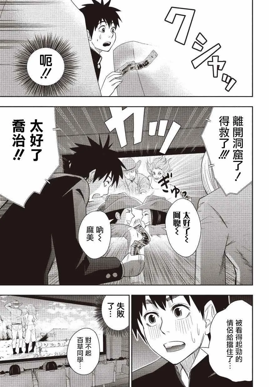 第7话 第11页