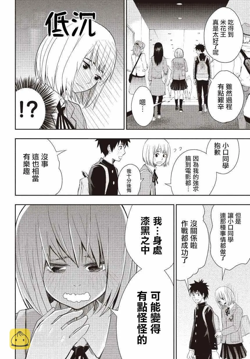 第7话 第18页