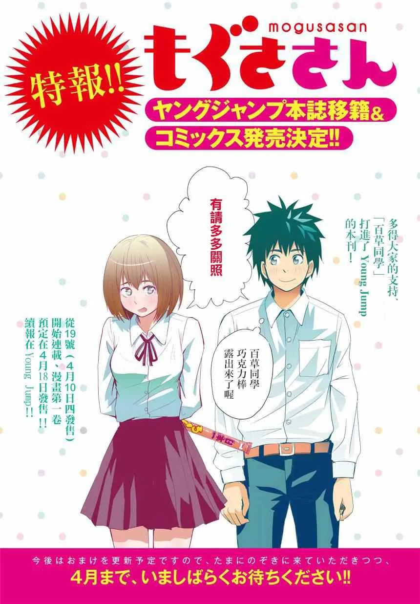 第7话 第20页