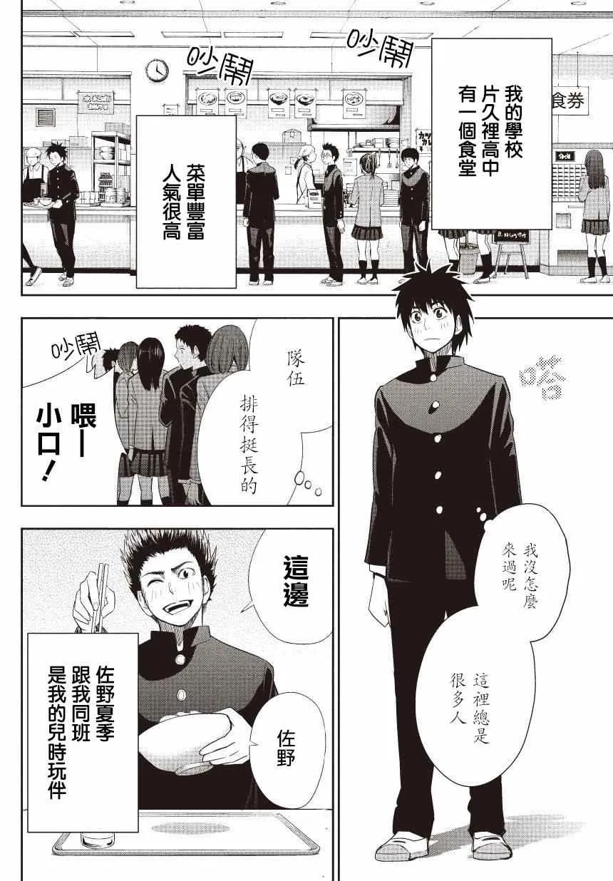 第9话 第4页