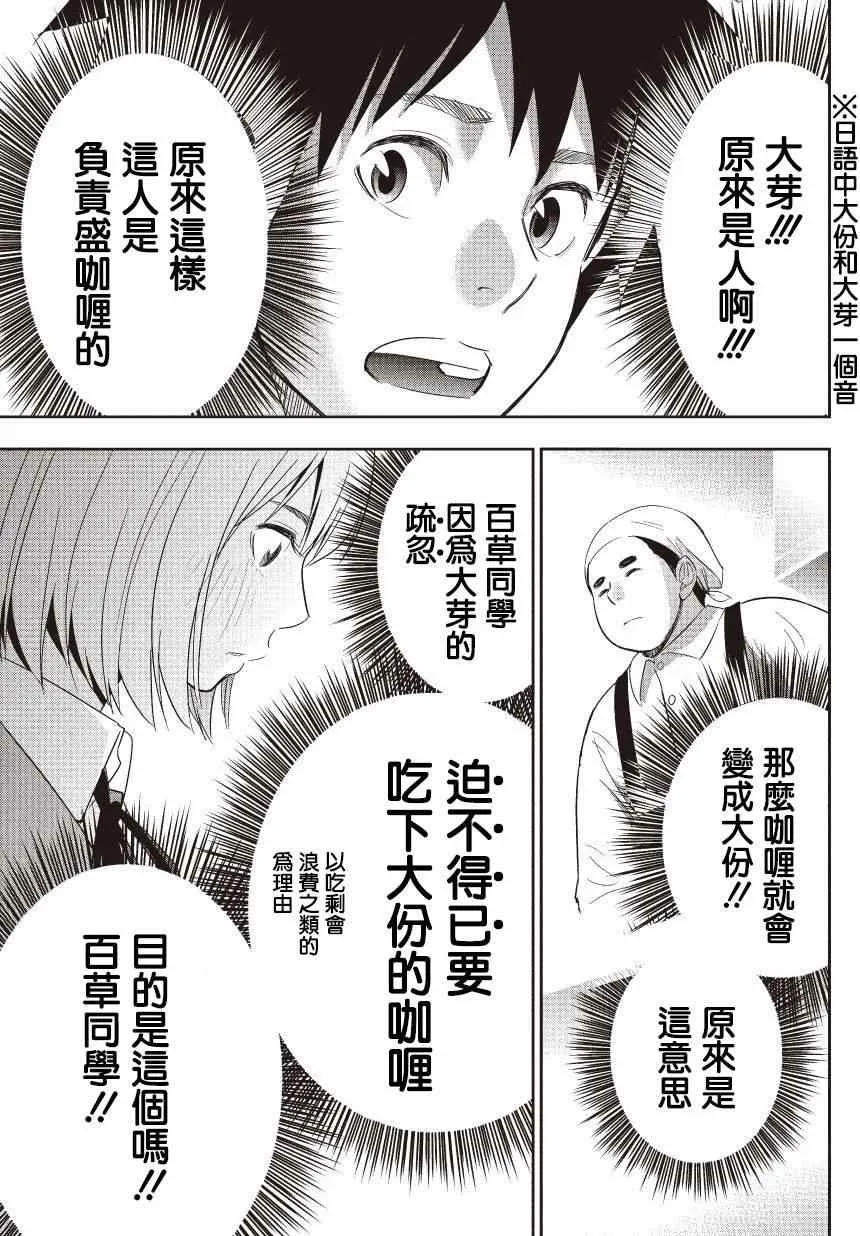 第9话 第9页