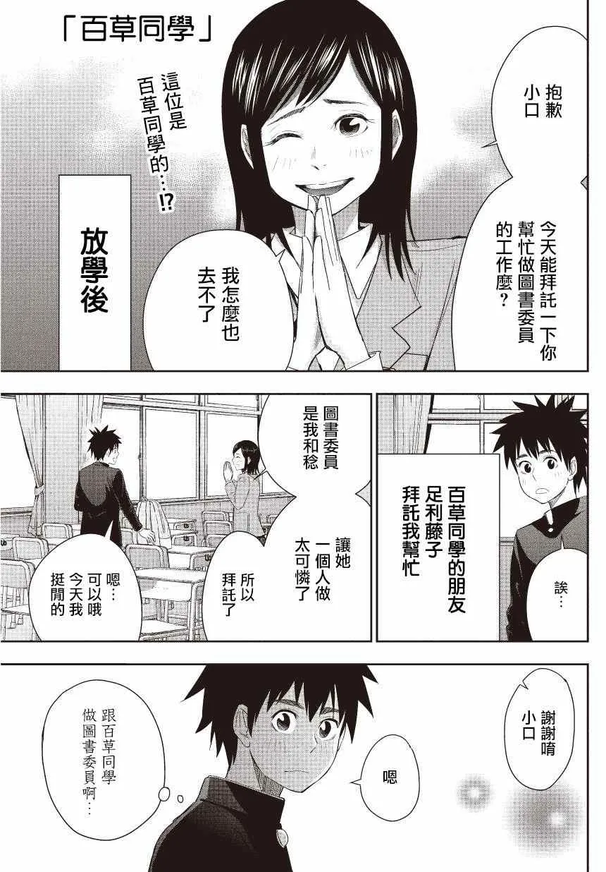 第10话 第1页