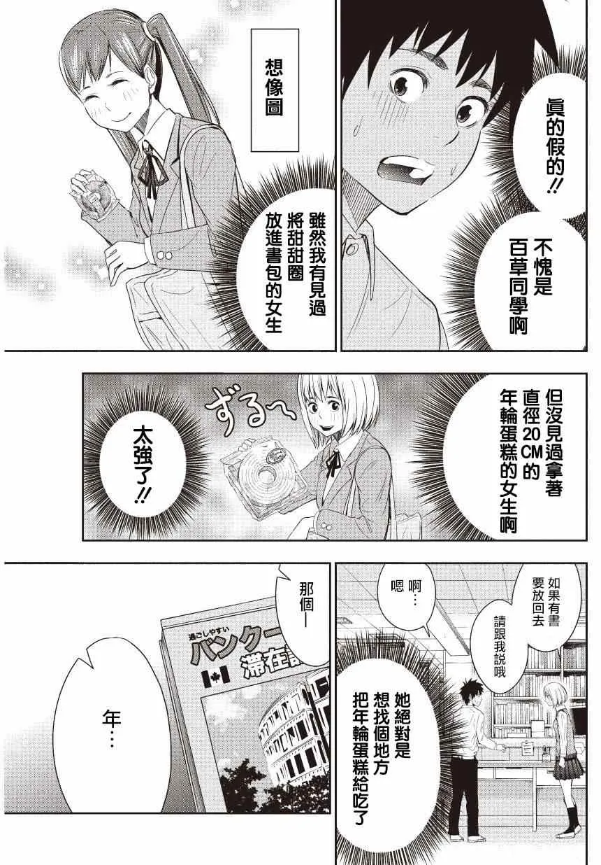 第10话 第9页