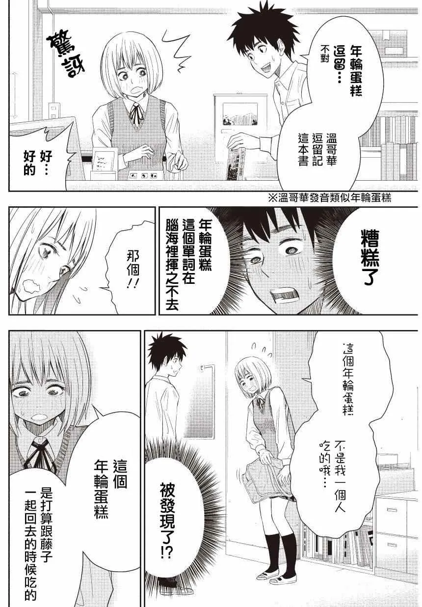 第10话 第10页