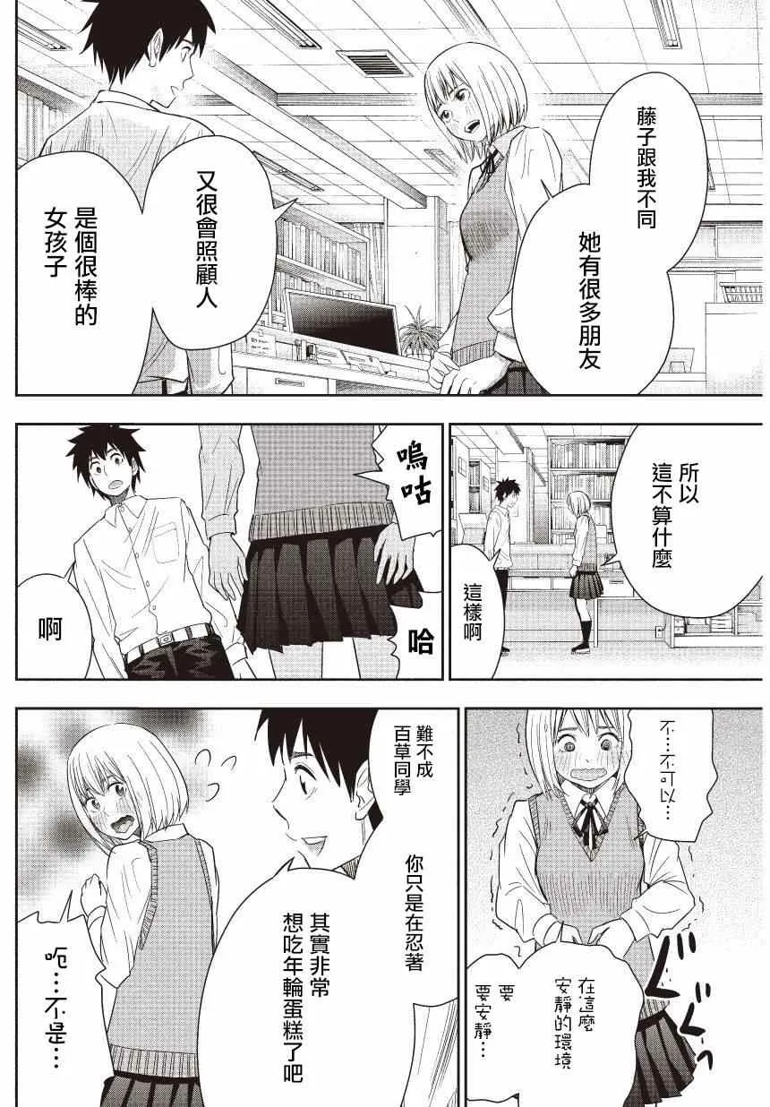 第10话 第12页