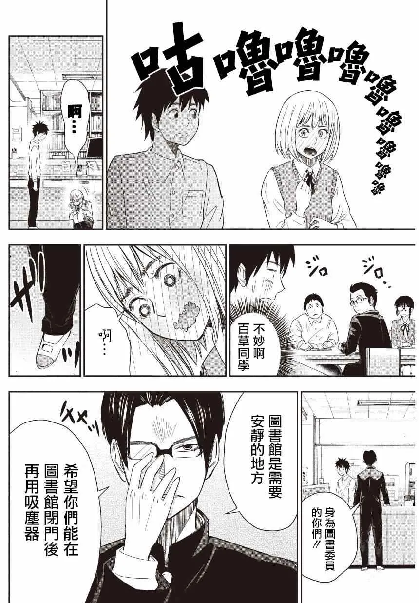 第10话 第14页