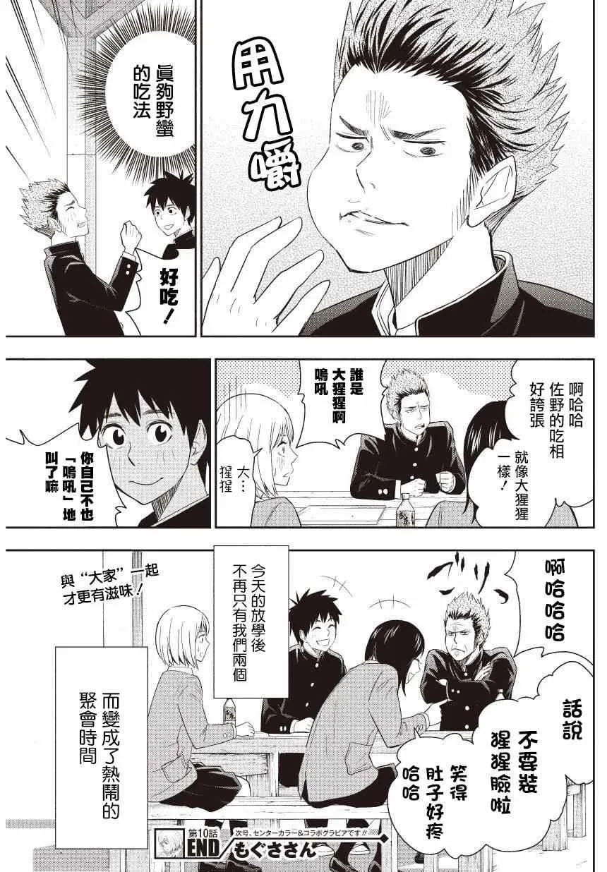 第10话 第19页