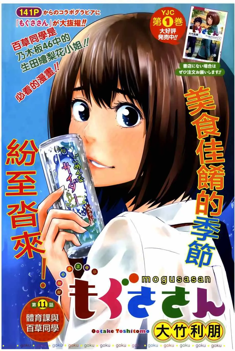 第11话 第1页