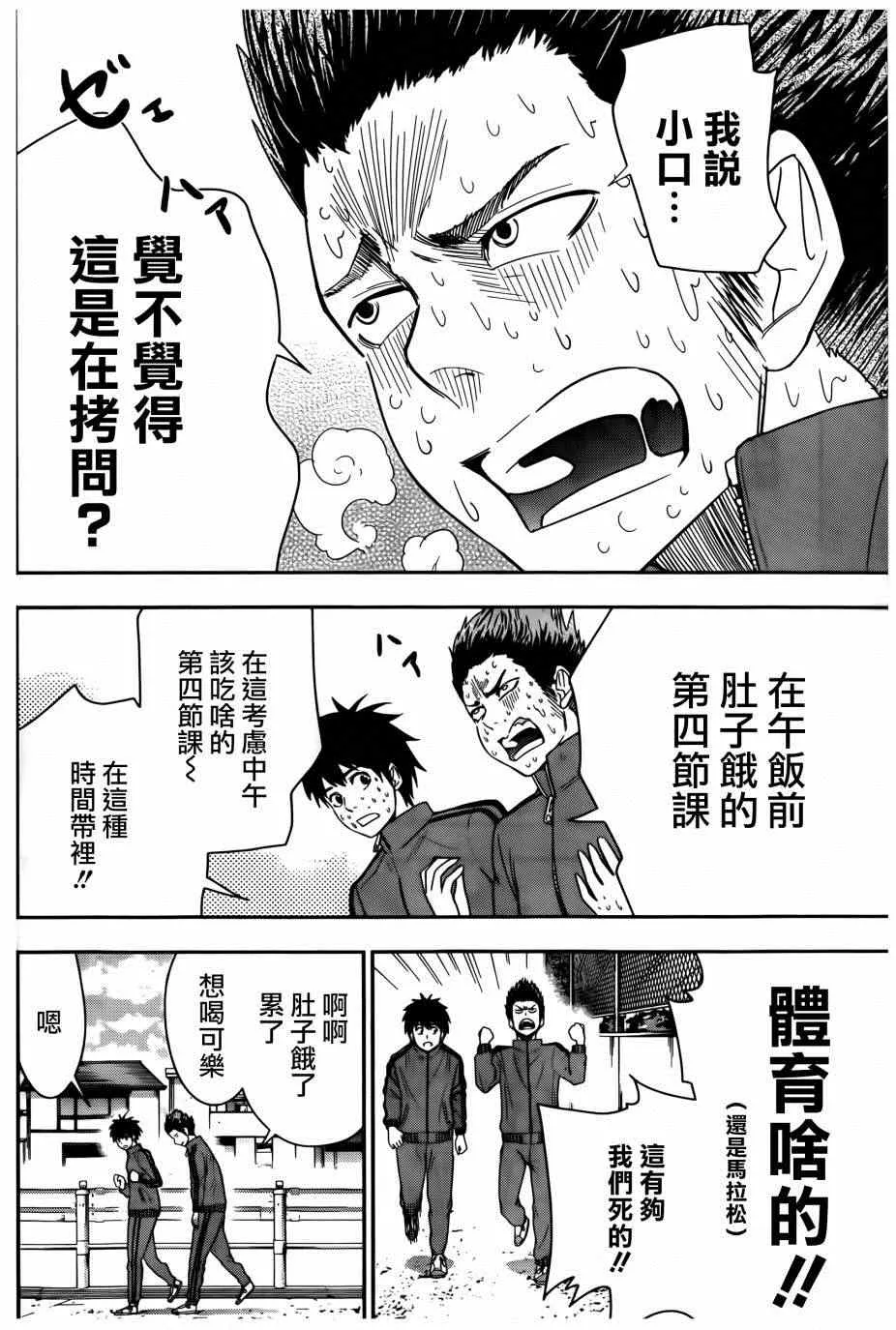 第11话 第3页