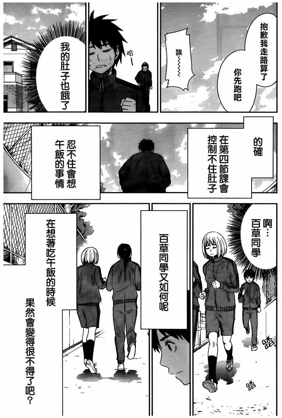 第11话 第4页