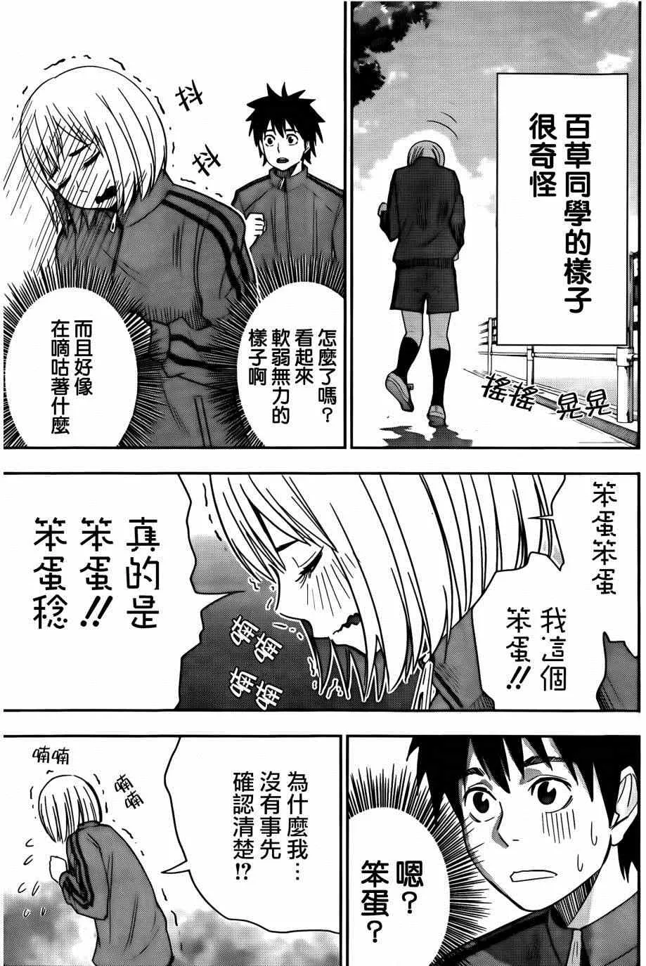 第11话 第12页