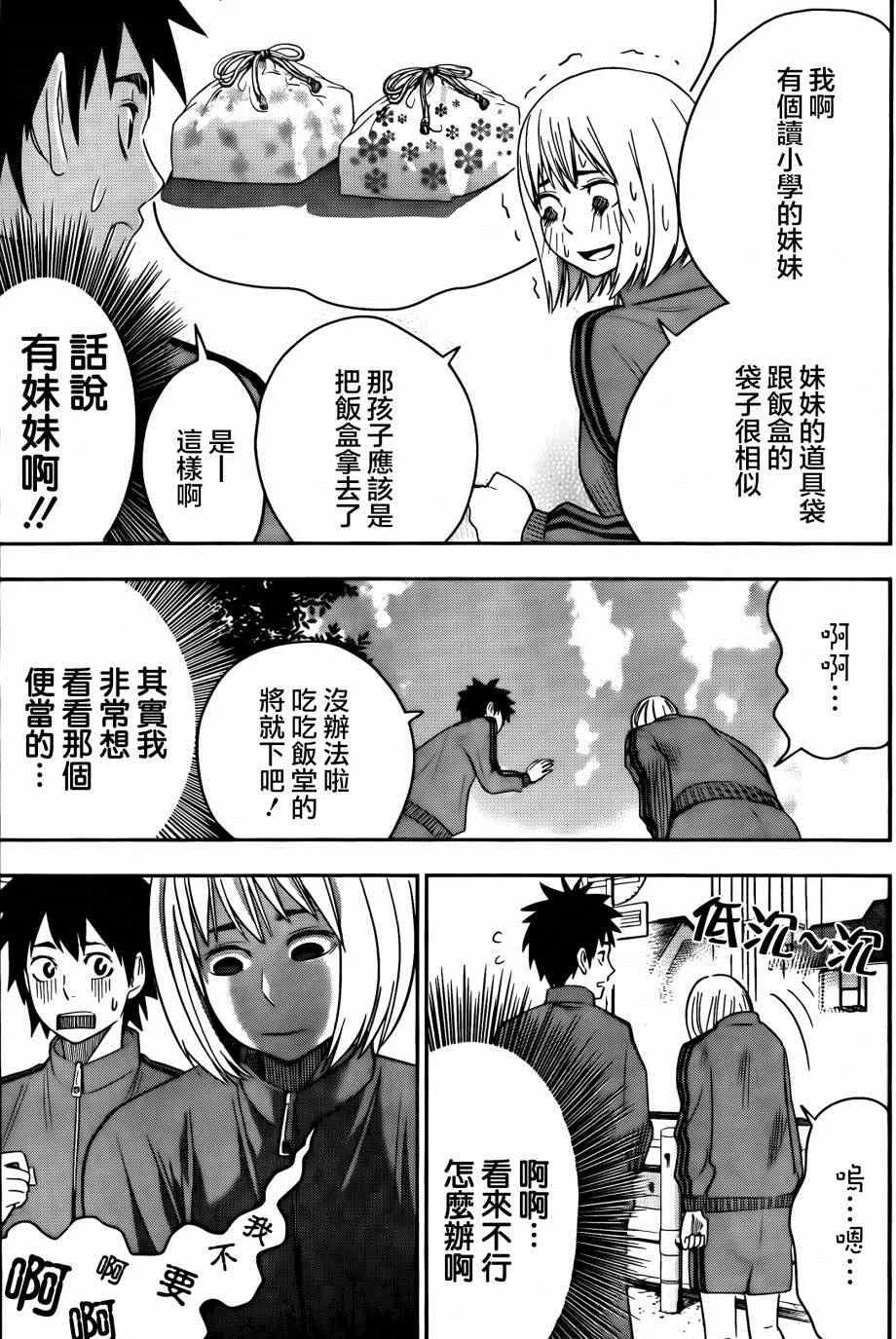 第11话 第14页