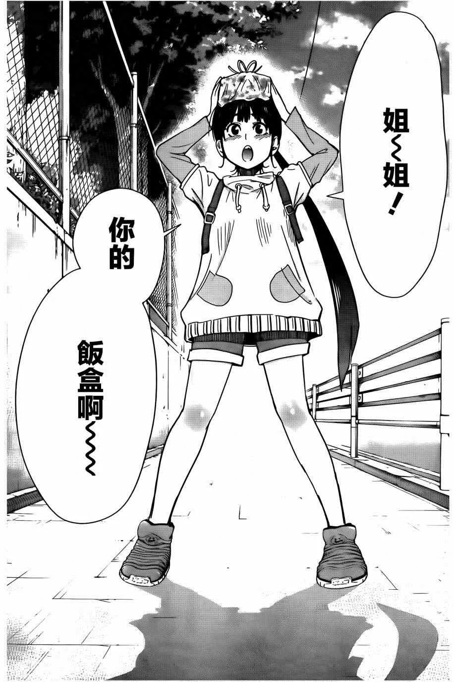 第11话 第17页