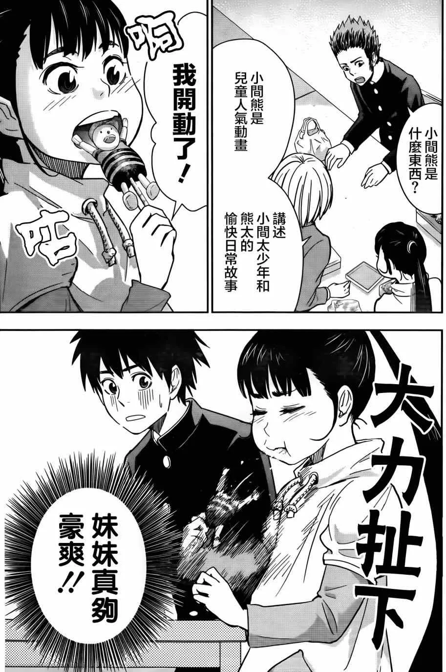 第12话 第5页