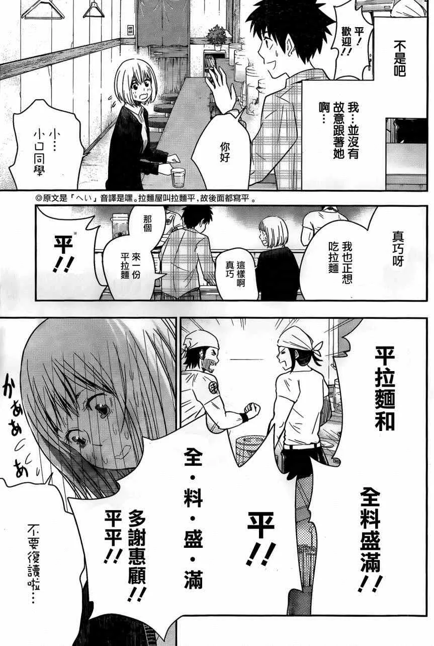 第13话 第3页