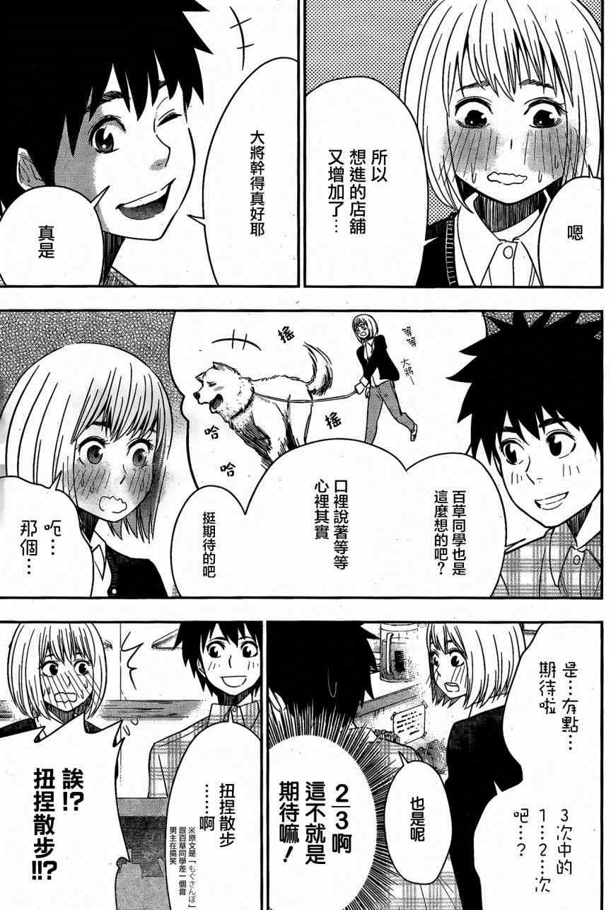 第13话 第5页