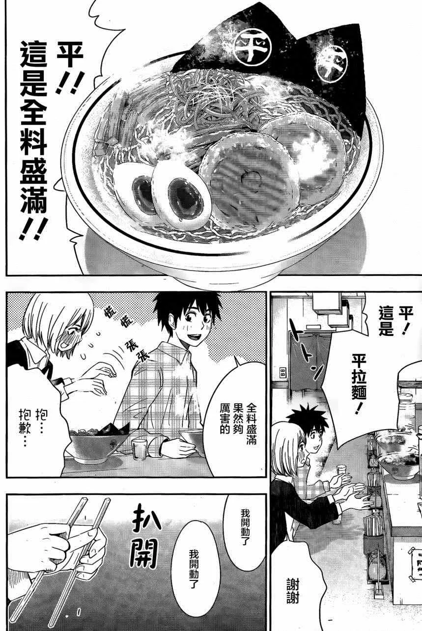 第13话 第6页