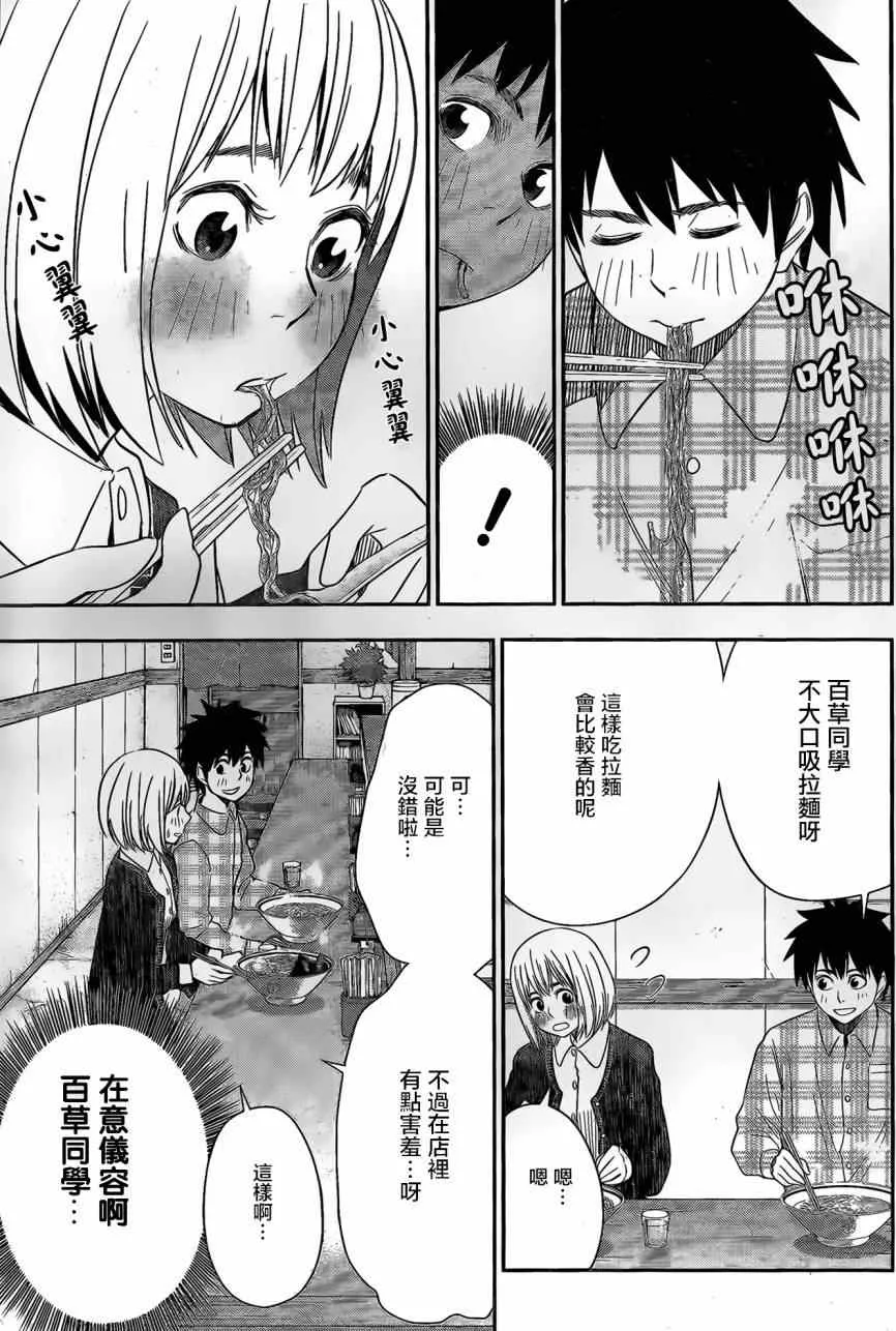 第13话 第7页